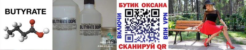 цена   Перевоз  БУТИРАТ BDO 33% 
