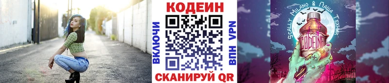 где купить наркоту  Перевоз  Codein напиток Lean (лин) 